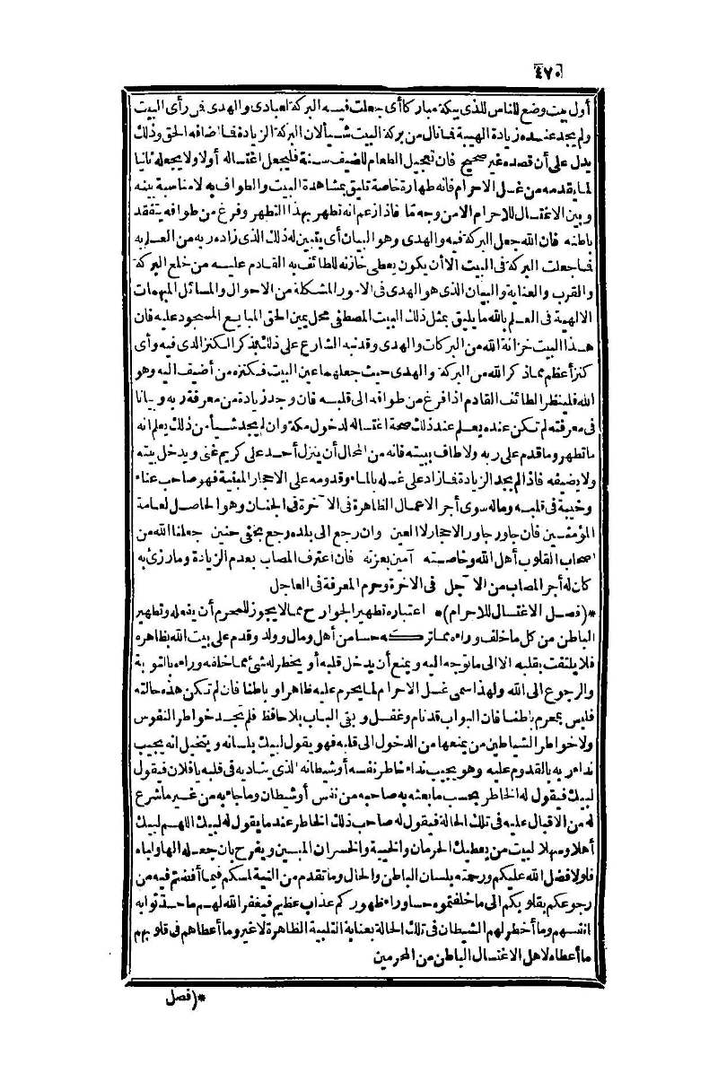 futmak.com - Page 470 - from part One of the second Boulaq edition